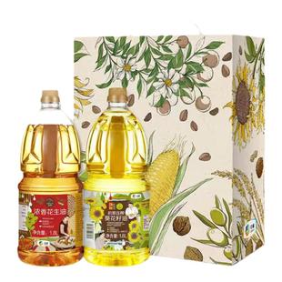 中粮初萃食用油礼盒花生油葵花籽油1.8Lx2物理压榨福利团购送礼