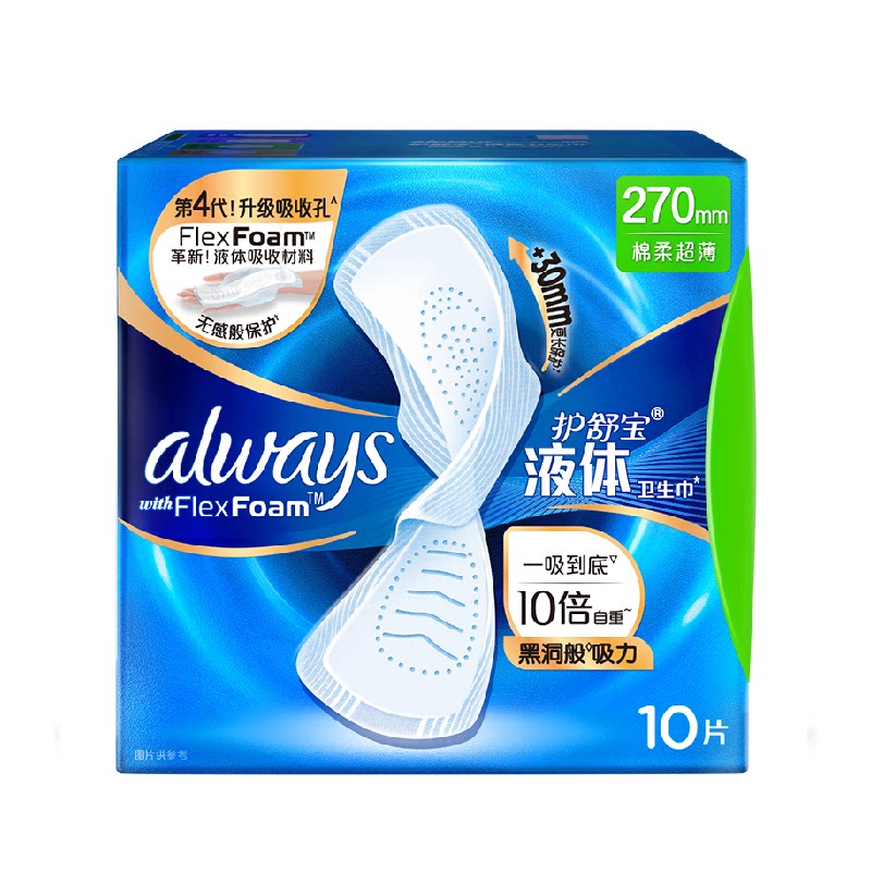【万人回购】护舒宝液体卫生巾270mm多规格可选超薄透气姨妈巾 妈 实拍商品图
