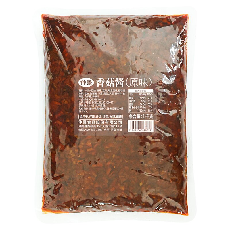 仲景香菇酱商用袋装1kg2.5kg