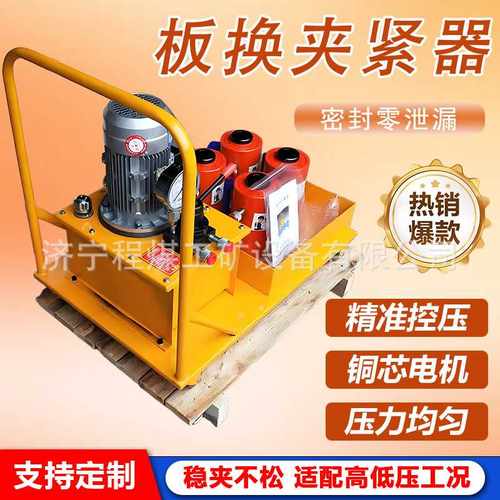 板换夹紧器千斤顶一拖四电动液压夹紧拆装卸工具液压紧板器换热器