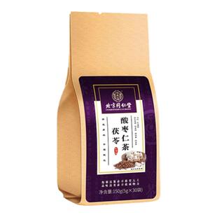 北京同仁堂内廷上用酸枣仁百合茯苓茶官方旗舰店正品睡眠质量差喝