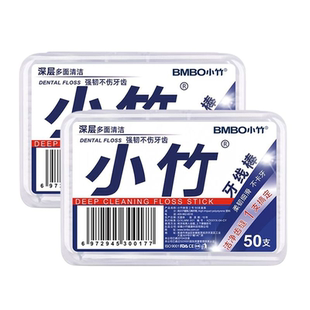 【三盒150支】一次性家用便携式盒装牙线口腔清洁实用小工具