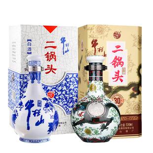 北京牛栏山青花瓷52度青龙53度组合清香型白酒送礼