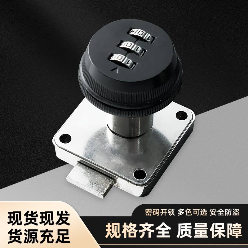 一体抽屉密码锁铁皮信报密台锁健身房箱锁储物柜门锁更衣柜球馆