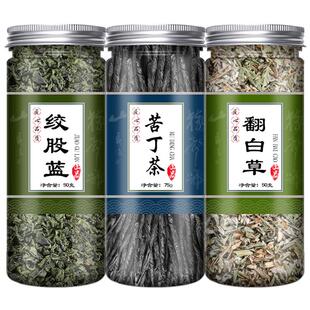 绞股蓝翻白草苦丁茶正品旗舰店茶包根翻白草苦丁非中药野生特级