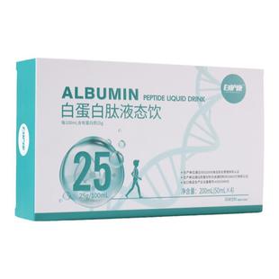 白护康25高浓度白蛋白肽口服液靶化升白白营养补充