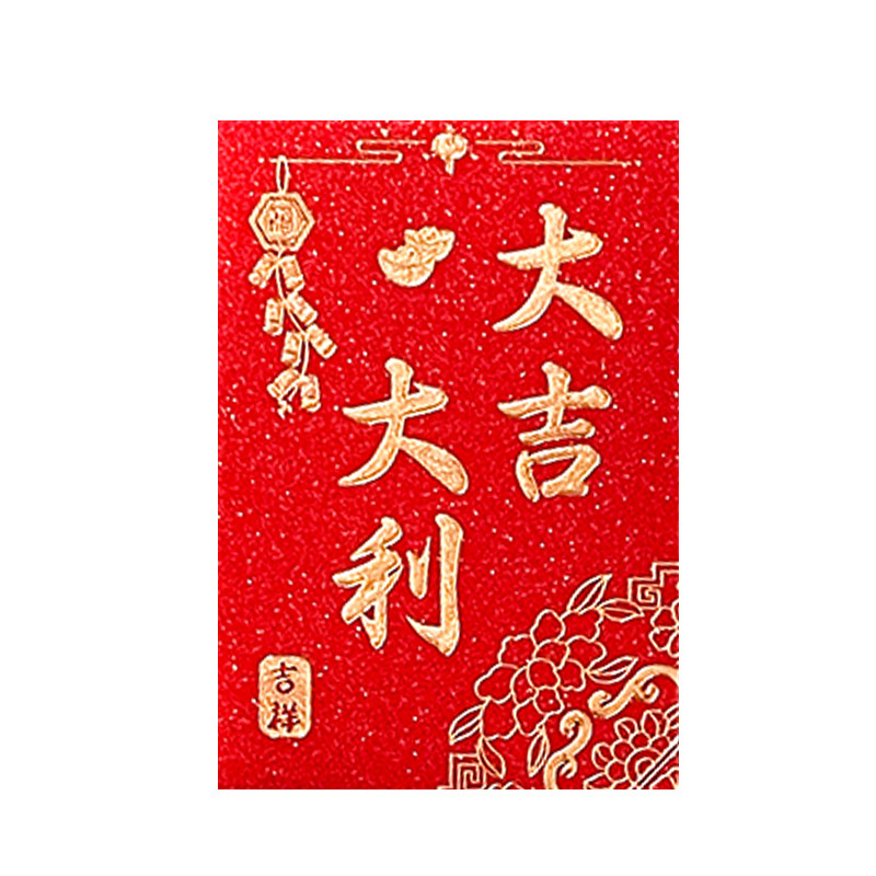 2026新款结婚过年红包袋个性磨砂创意复古高档中式大号回礼利是封