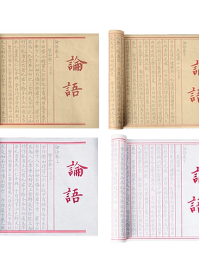 论语临摹字帖国学经典钢笔式毛笔