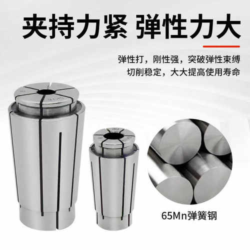 高精SK筒夹精密弹簧高速卡簧SK10 SK16 CNC高速刀柄弹性UP级夹头