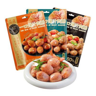 开袋即食黑椒肉肠信达纯猪肉