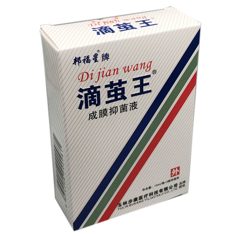 邦福星滴茧王消茧祛角质脚茧脚垫手茧去茧灵老茧去脚掌厚茧包邮