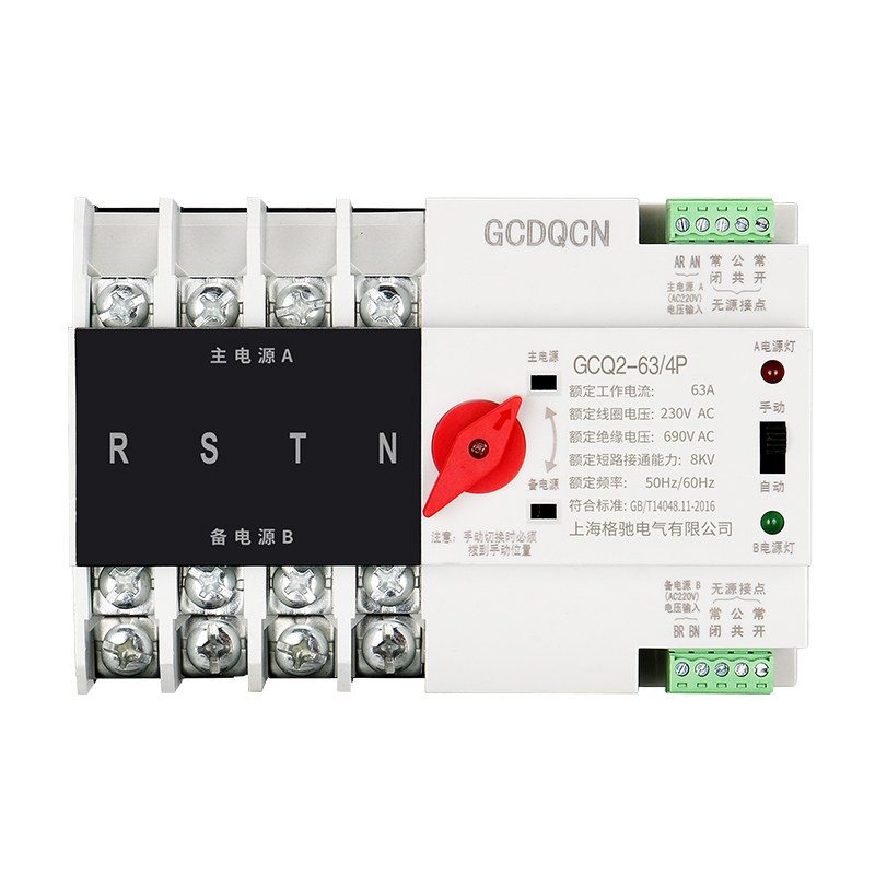 不断电双电源自动转换开关220V家用380V三相双路转换开关63A32a16