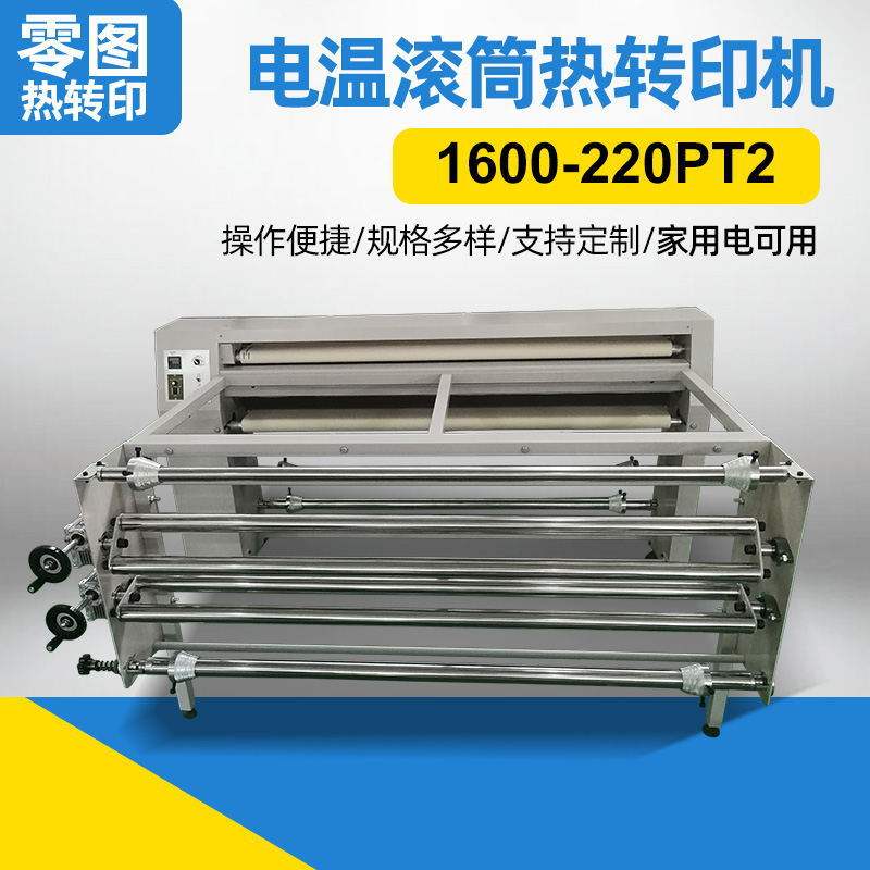 数码印花机纺织T恤滚筒机器亚麻布抱枕裁片鼠标垫热转印机