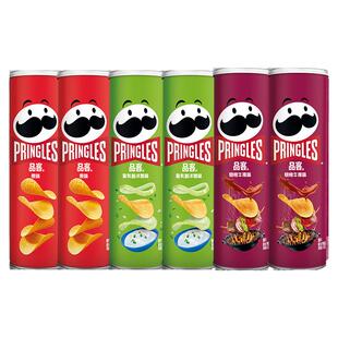 【6罐装】Pringles品客薯片小吃休闲膨化食品追剧解馋零食110g*6