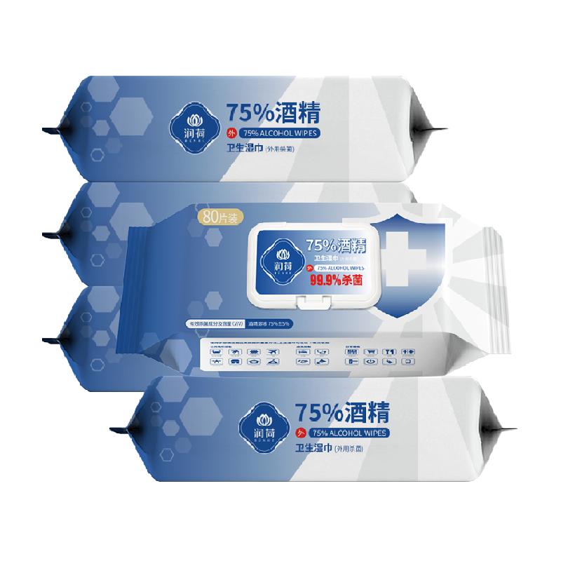润荷消毒酒精湿巾大包装