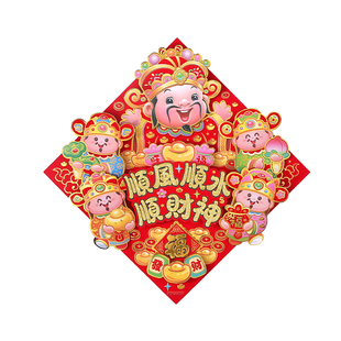 春节创意卡通五路财神烫金福字门贴3d立体浮雕贴纸2026马年新款