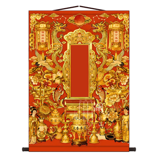 天地国亲师君亲师位农村堂屋中堂神龛祖宗福德正神土地位丝绸挂画
