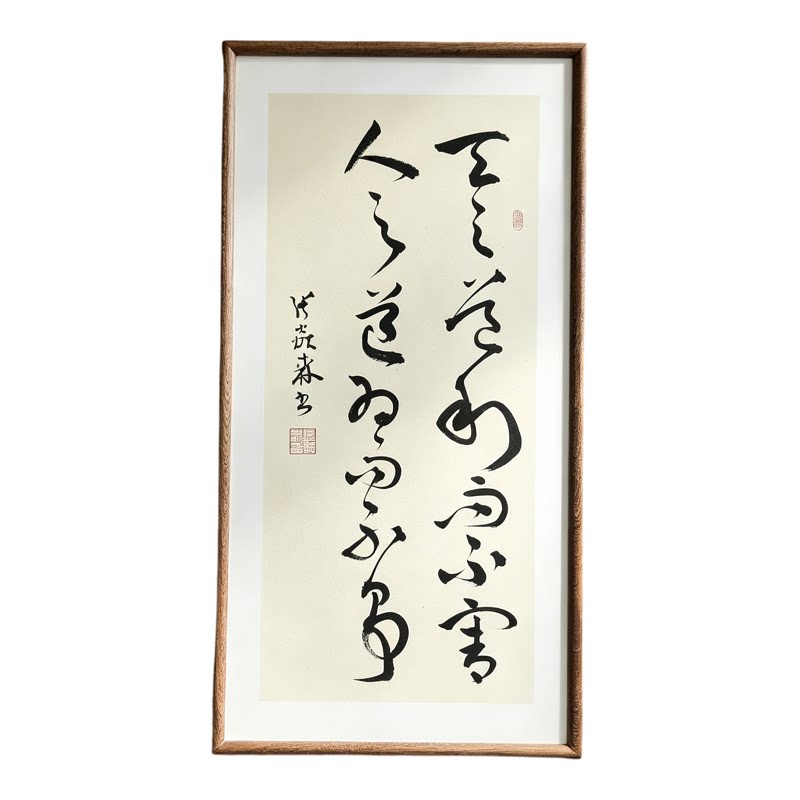 天之道利而不害人之道为而不争手写草书书法茶室客厅公司禅意挂画