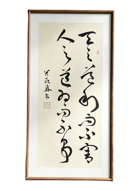 天之道利而不害人之道为而不争手写草书书法茶室客厅公司禅意挂画