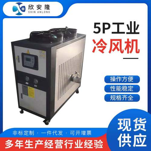 工业冷风机快速降温制冷设备小型5P自动化冷风机 风扇水冷扇厂房