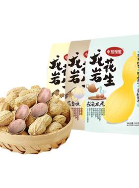 小熊探蜜龙岩花生500g香脆可口
