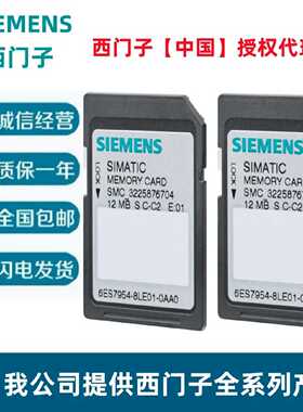 议价西门子1200记忆卡 6ES7954-8LC03/8LC04/8LE04/8LF03/8LL03/-