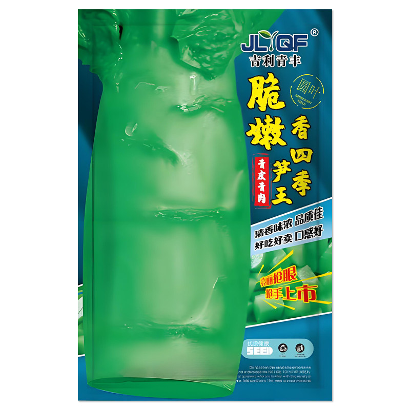 脆嫩香四季笋王莴笋种子