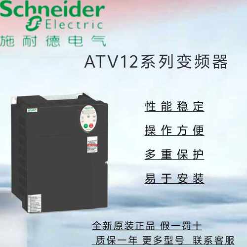 议价全新原装正品变频器ATV212HD11N4 HD15N4 HD18N4 D22N4 30N4