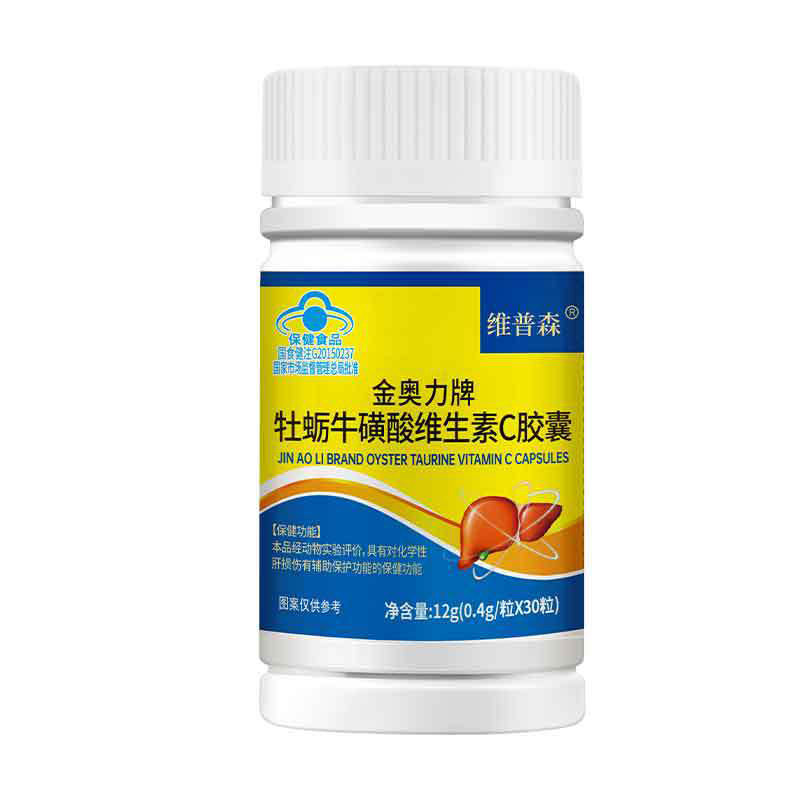 维普森金奥力牌牡蛎牛磺酸维生素C胶囊辅助保护化学性肝损伤正品