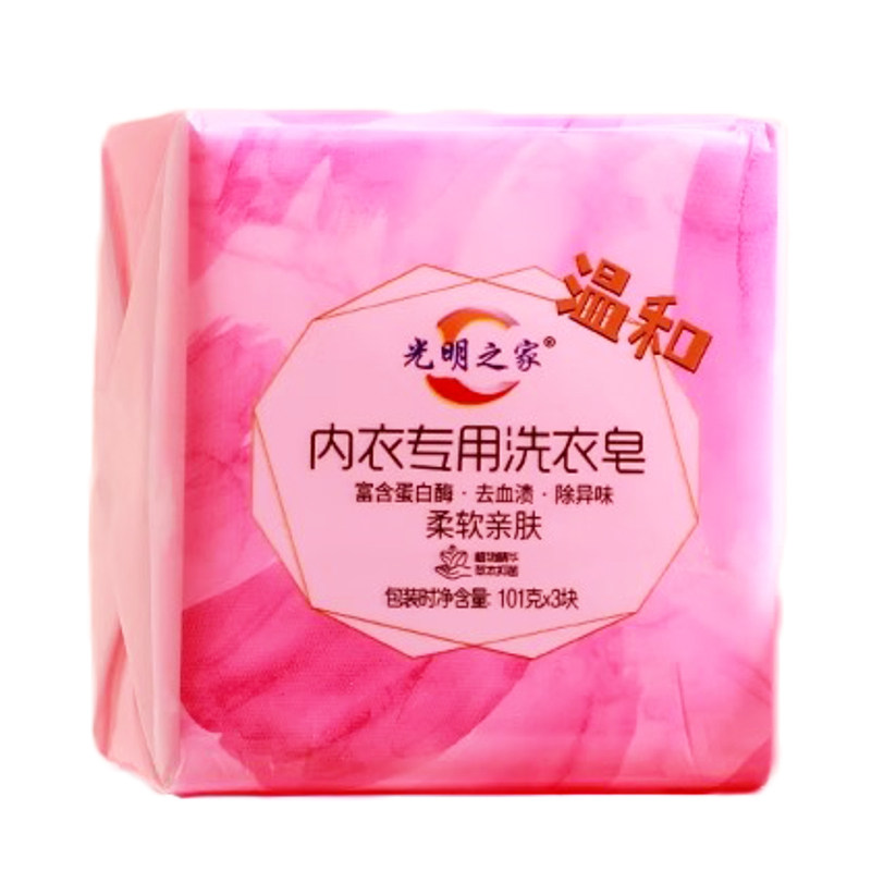 内衣清洗皂内衣内裤专用皂