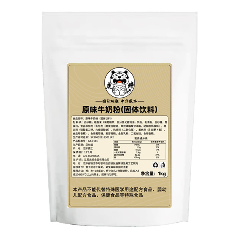 原味牛奶粉【可冲22斤商用牛奶粉