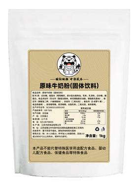 原味牛奶粉【可冲22斤商用牛奶粉