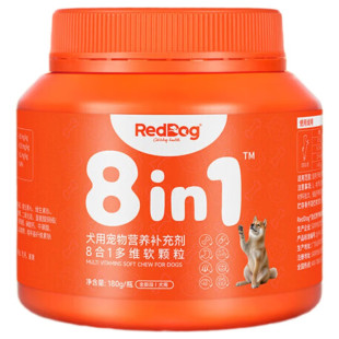 红狗复合维生素8合1多维软颗粒猫咪狗狗营养补充剂维生素b族