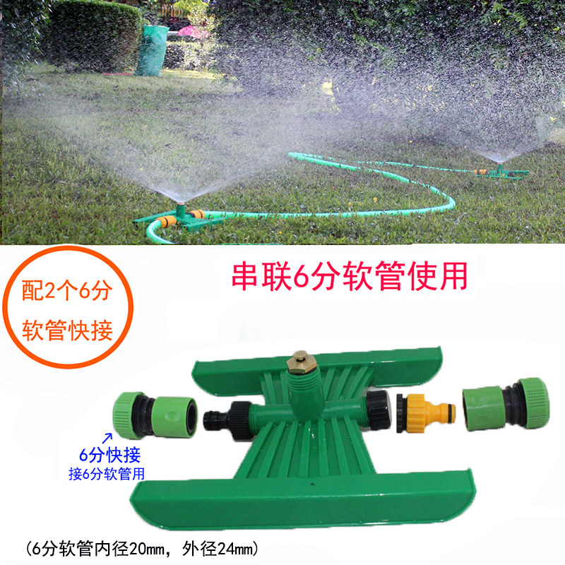 房顶降温喷水器屋顶喷淋除尘自动旋转喷头喷灌绿化园林浇水洒水i.