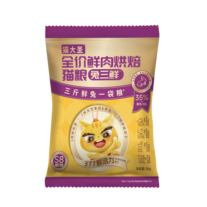 è��ʥ S8 �����ʵ��º決è�� �����޹� ��è��èȫ�׶� ����װ 0.99Ԫ