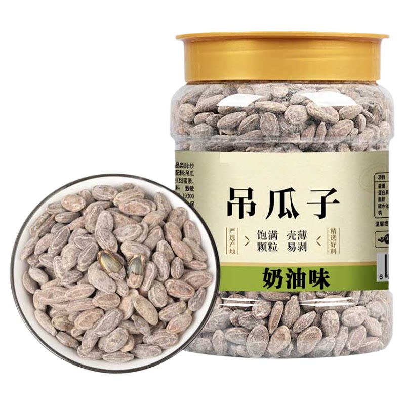 新货特大颗吊瓜子5斤装