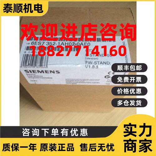 议价6ES7352-1AH02-0AE0西门子计数器模块 FM352 ,6ES7352-1AH02-
