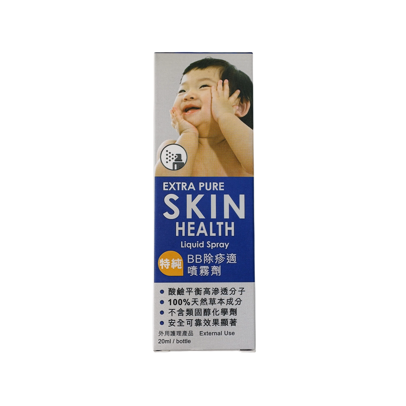 香港代购Body-SOS宝健先锋特纯BB除疹适喷雾剂20ml正品包邮