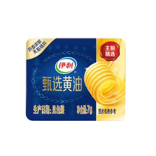 伊利甄选动物黄油小粒 淡味煎牛排专用面包蛋糕涂抹烘焙原料家用