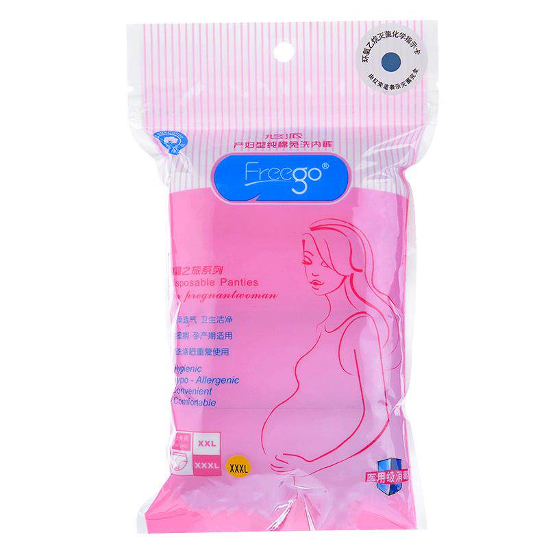 32条freego一次性大码坐月子用品