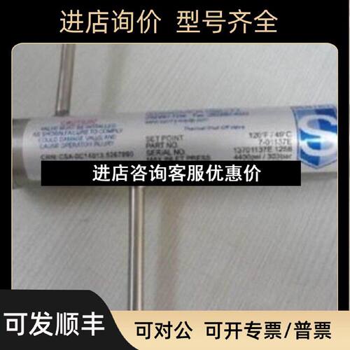 议价SENTRY温度关断阀TSV701137E机械式温关断阀取样阀