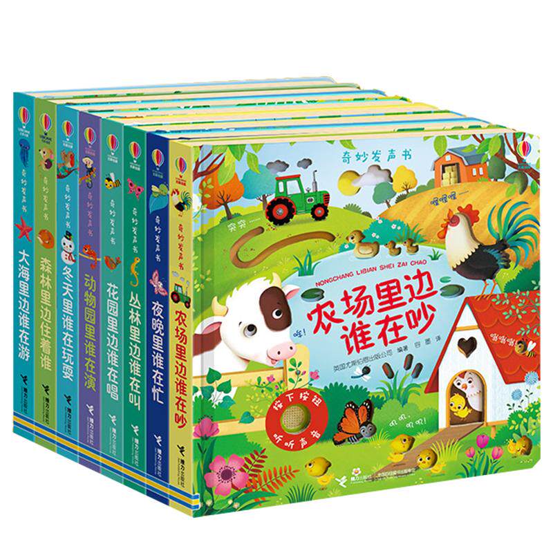 尤斯伯恩奇妙发声书农场里边谁在吵奇妙发声书丛林里面谁在叫宝宝触摸有声书 点读认知读物婴幼儿会说话早教启蒙绘本听什么声音