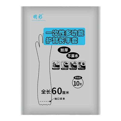 一次性长臂手套cpe加长加厚护臂