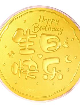 老凤祥足金999生日快乐黄金大饼