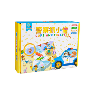 警察抓小偷益智思训练玩具亲子互动小学生双人中秋儿童节礼物桌游