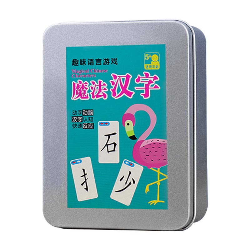 【升级加厚】魔法汉字益智玩具