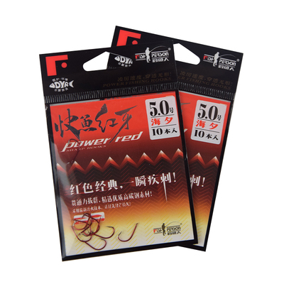 钓鱼人鱼钩红牙快海夕进口高碳