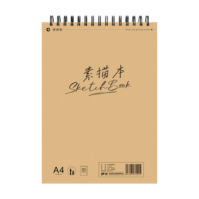 伊卡牛皮素描本a4美术生专用高颜值空白8K绘画画本子随身速写本描画本16k图画本画册小学生幼儿园儿童可撕