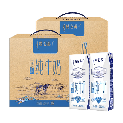 特仑苏低脂纯牛奶250ml*16包2箱