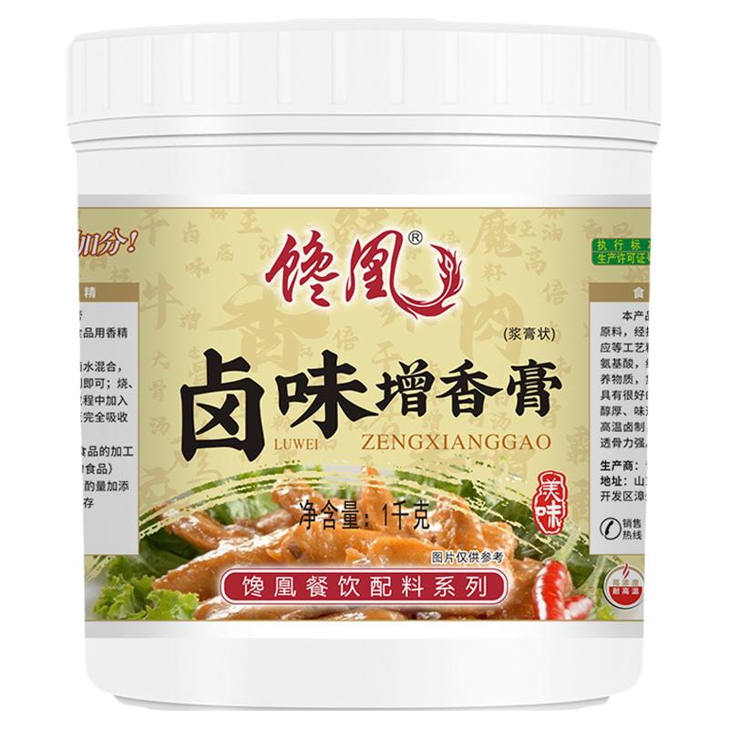 卤味增香膏卤肉酱卤老卤膏卤鸭脖特色/复合食品添加剂